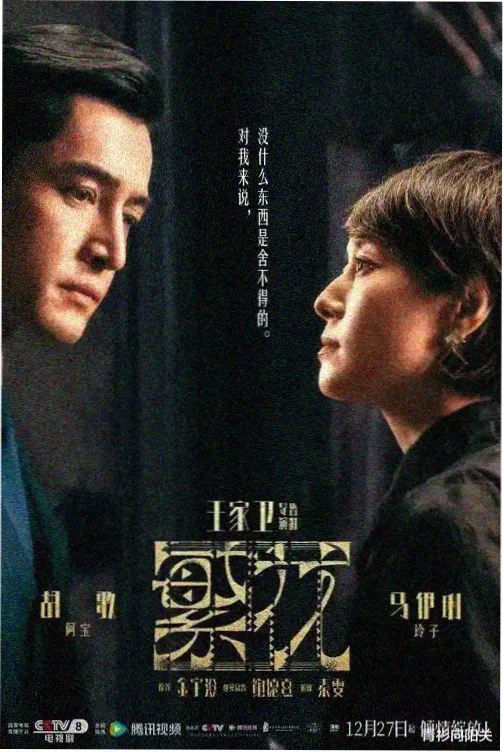 韩国犯罪单元剧《夜色档案》海报