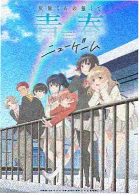 日本悬疑动画《雾港手记》海报