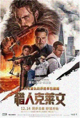 韩国惊悚电影《无声区间》海报