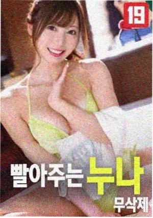 日本爱情电影《逆光告白》海报